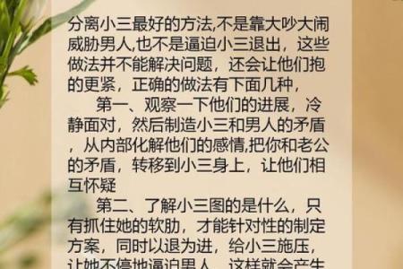风水斩小三最毒方法不可随意使用