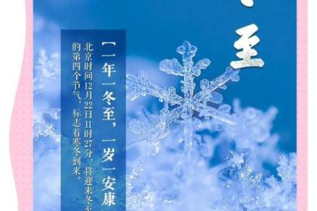 冬至节气风水，需注意健康养生