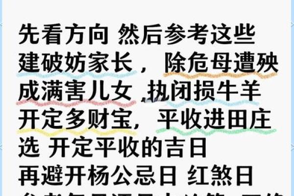 搬家吉日查询：男主人属猪,女主人属鼠,女儿属龙