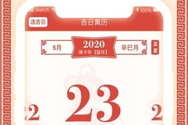 老黄历黄道吉日查询  这些日子适合装修