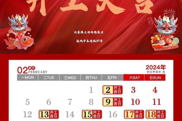 老黄历黄道吉日查询  这些日子适合装修