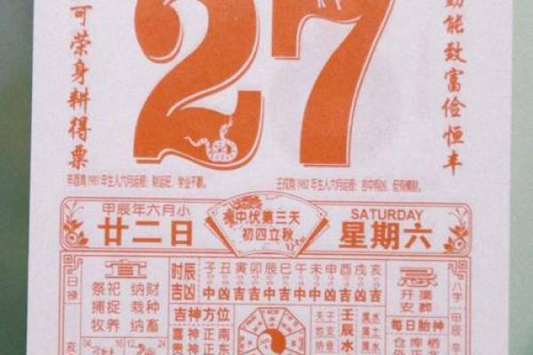黄道吉日是怎么选择出来的 原来是这个选择出来的 并不难