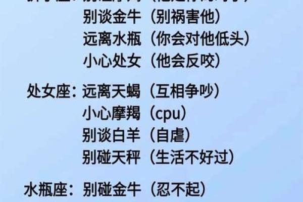 十二星座会败在哪个星座