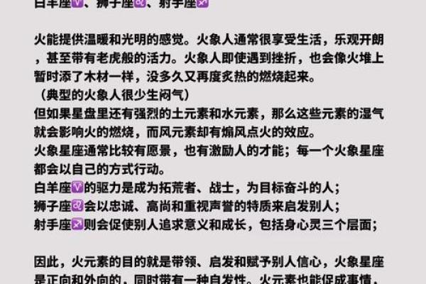 射水座属于火象星座吗