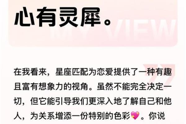 哪个星座最值得拥抱爱情