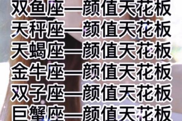 哪个星座的女生最有钱排行榜