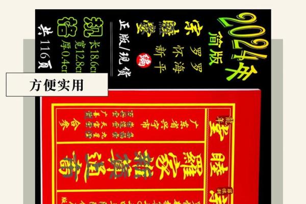 通书看吉日 原来师傅手中的好日子都是这么算出来的