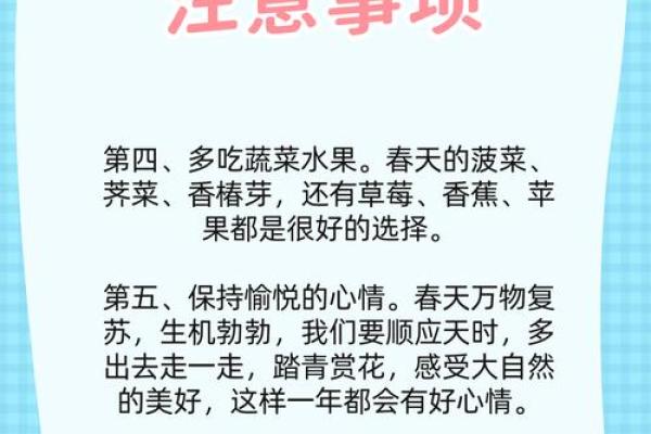 立春风水养阳助生发运气好的方法如何实现