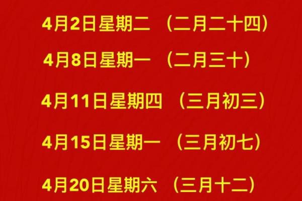 入宅吉日2024年农历六月哪天适合乔迁
