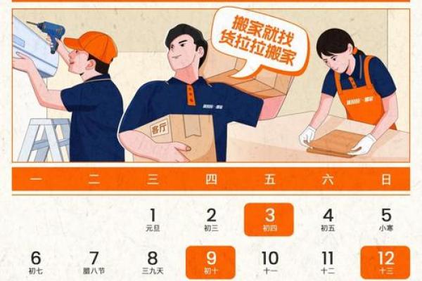 二零二一年正月十三搬家好不好 乔迁吉日黄历查询