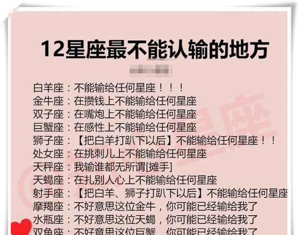 哪个星座头脑运转得快一些