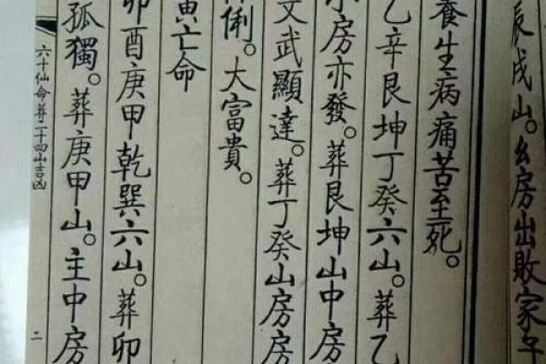 葬到好风水的征兆