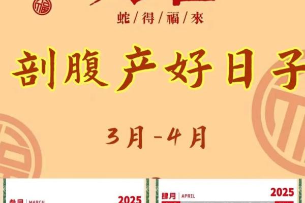 足月了想剖腹产选吉日 就找大师帮你选个满意的