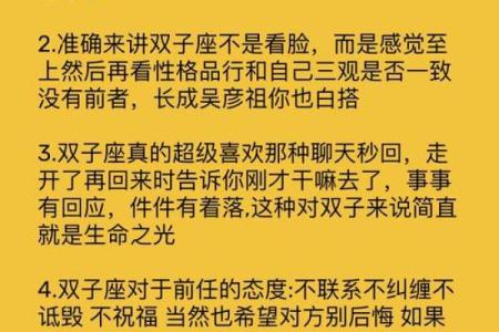 双子和什么星座在一起最合适