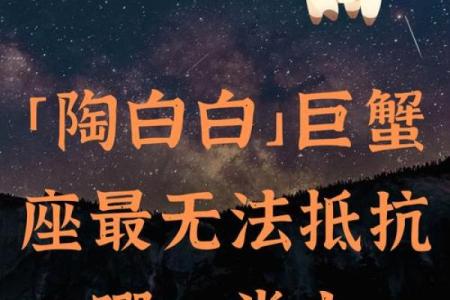 微博陶白白本周星座运势