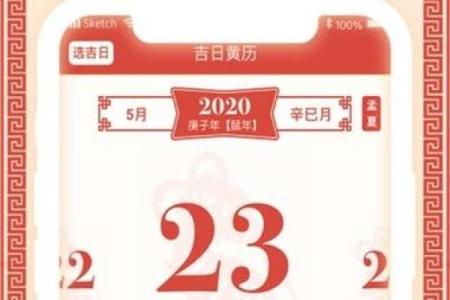老黄历黄道吉日查询  这些日子适合装修