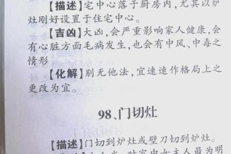 不利健康的厨房风水，影响家人