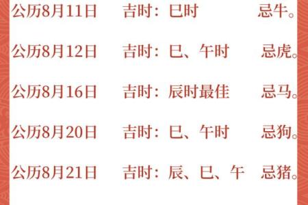 2024年公历11月份建房开工吉日查询