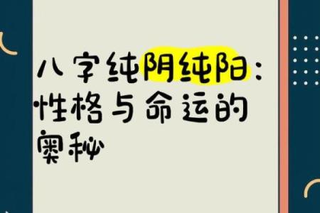 风水八字纯阳的女性好不好