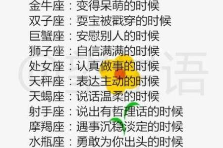 十二星座会败在哪个星座