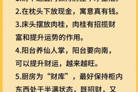这几个卧室招财风水 可以让你的财运一整年都源源不断 别不信