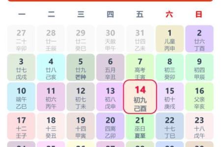 择吉老黄历选个吉利求嗣吉日 以求事情顺顺利利办成