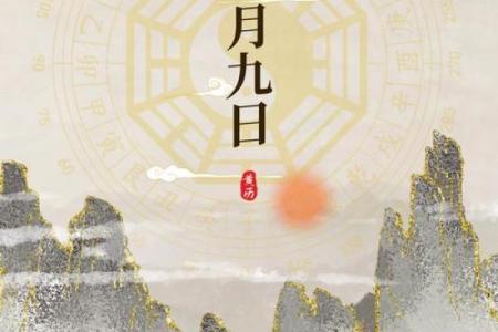 20259月黄道吉日查询 2025年9月结婚黄道吉日