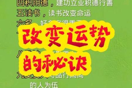 风水：助你改善财运的六个诀窍