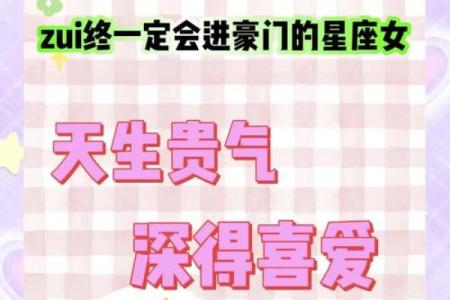 哪个星座的女生最有钱排行榜