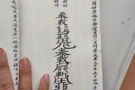 通书看吉日 原来师傅手中的好日子都是这么算出来的