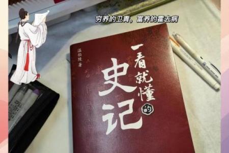 正史不爱读 独对稗官野史大感兴趣的星座