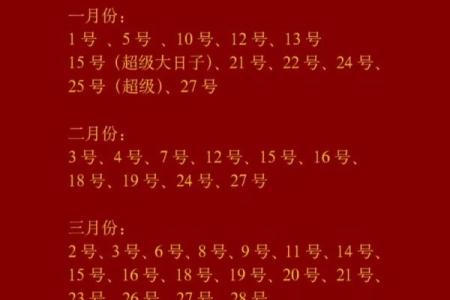 25年9月结婚好日子 25年9月适合结婚的日子