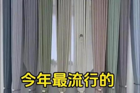 卧室窗帘颜色风水忌讳有哪些