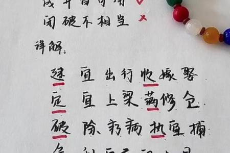 择吉日良辰的正确方法 遵守择吉规则 选出良辰吉