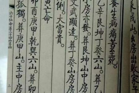 葬到好风水的征兆