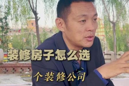教你如何选近期装修房子吉日 很多人都被难倒了