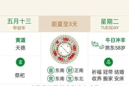 民间选择黄道吉日方法众多 几个简单方法一学就会