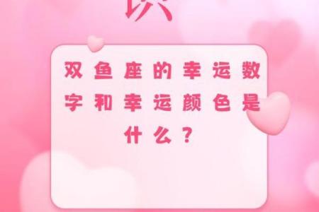 十二星座的双鱼座适合跟谁做朋友