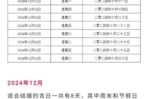 选农历结婚吉日单日还是双日 教你如何选择结婚吉日