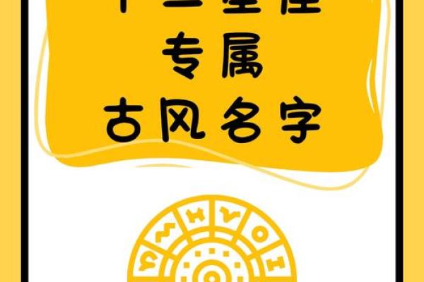十二星座金牛座最适合哪个名字