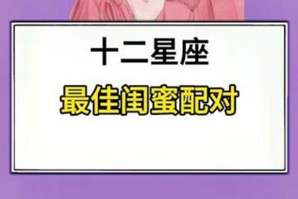十二星座双鱼和金牛配做闺蜜吗