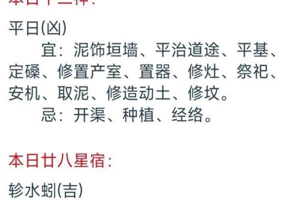 择日出行吉日的选择 可以通过以下方法