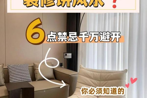 店铺门面装修，看风水哪些禁忌