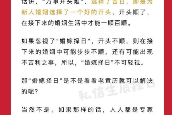 按生辰八字择吉日 选择合适的吉日 举办合适的民