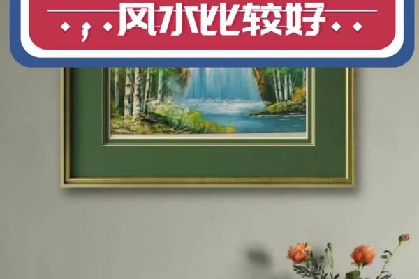 书房挂画风水禁忌 触犯一个倒霉一整年
