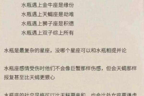 12星座里水瓶座是唱歌最好听的吗为什么