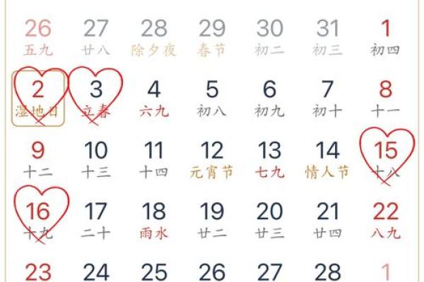 2025年9月结婚黄道吉日 9月结婚吉日最好的日子