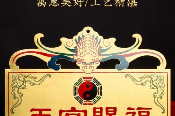 风水吉星高照牌子挂门上好吗