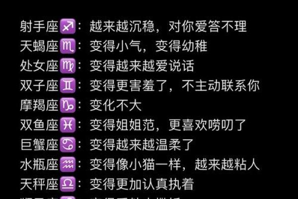 用星座衡量人准吗