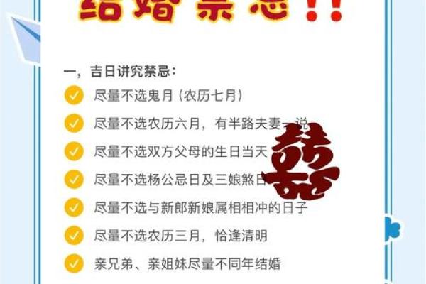 2025六月十六结婚最佳吉日 2025年六月结婚吉日一览表